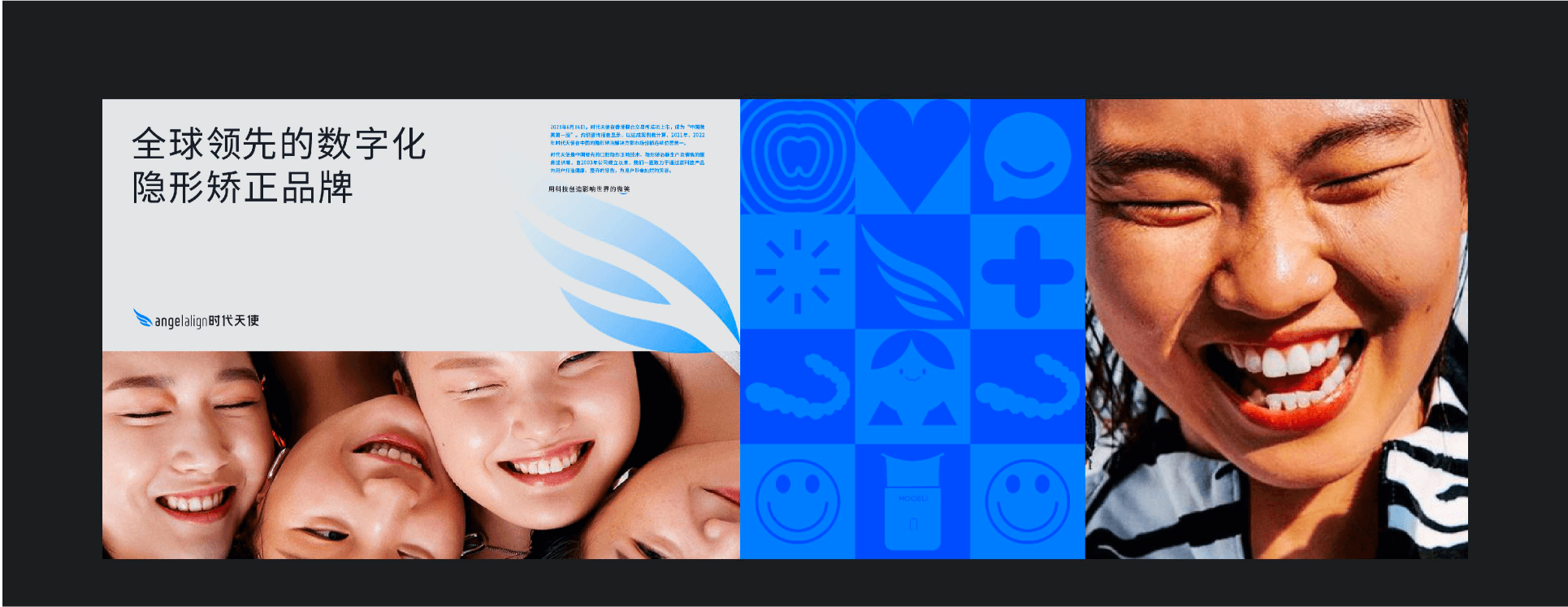 Angelalign project visual 6