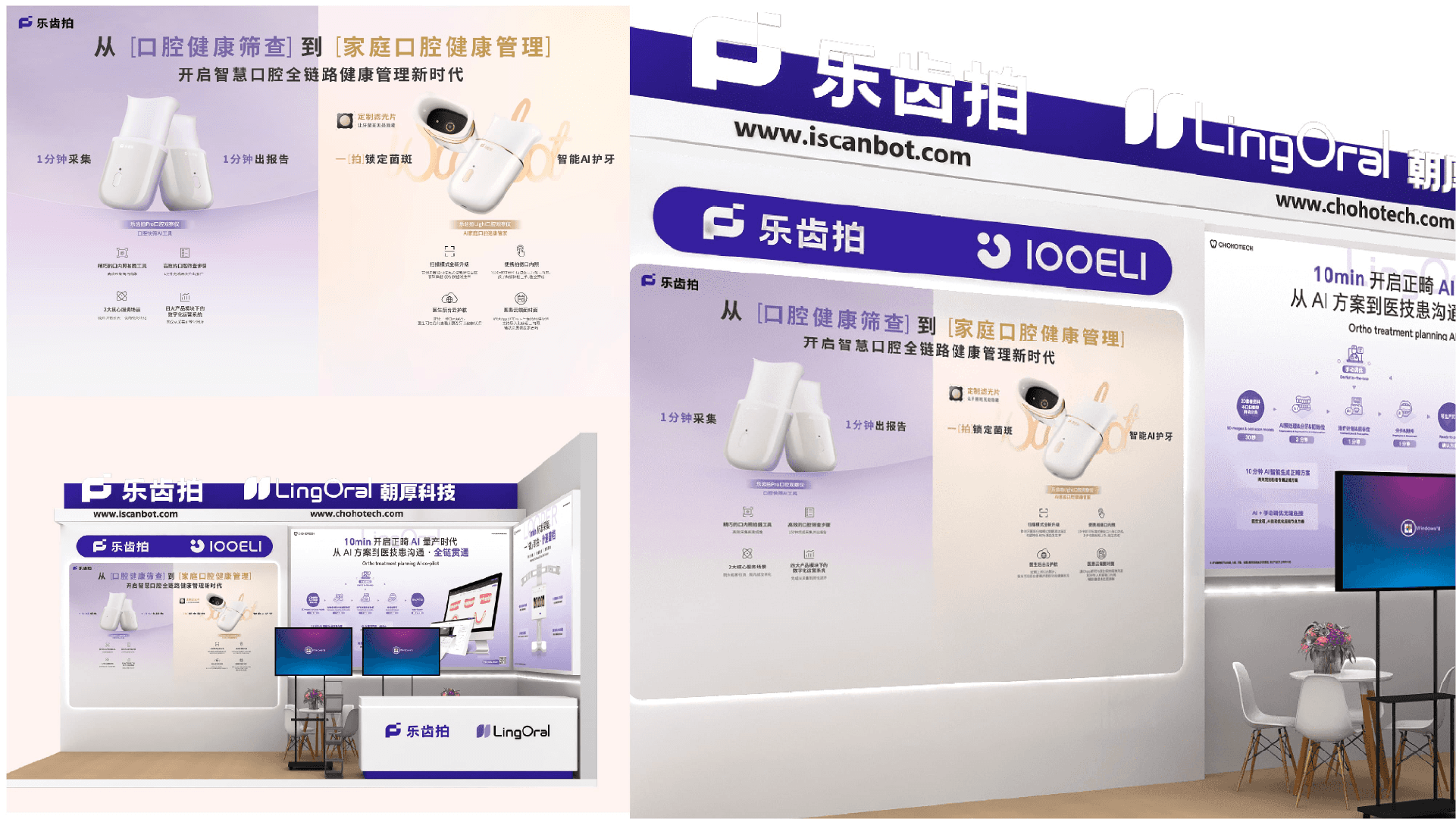 Lechipai project visual 6