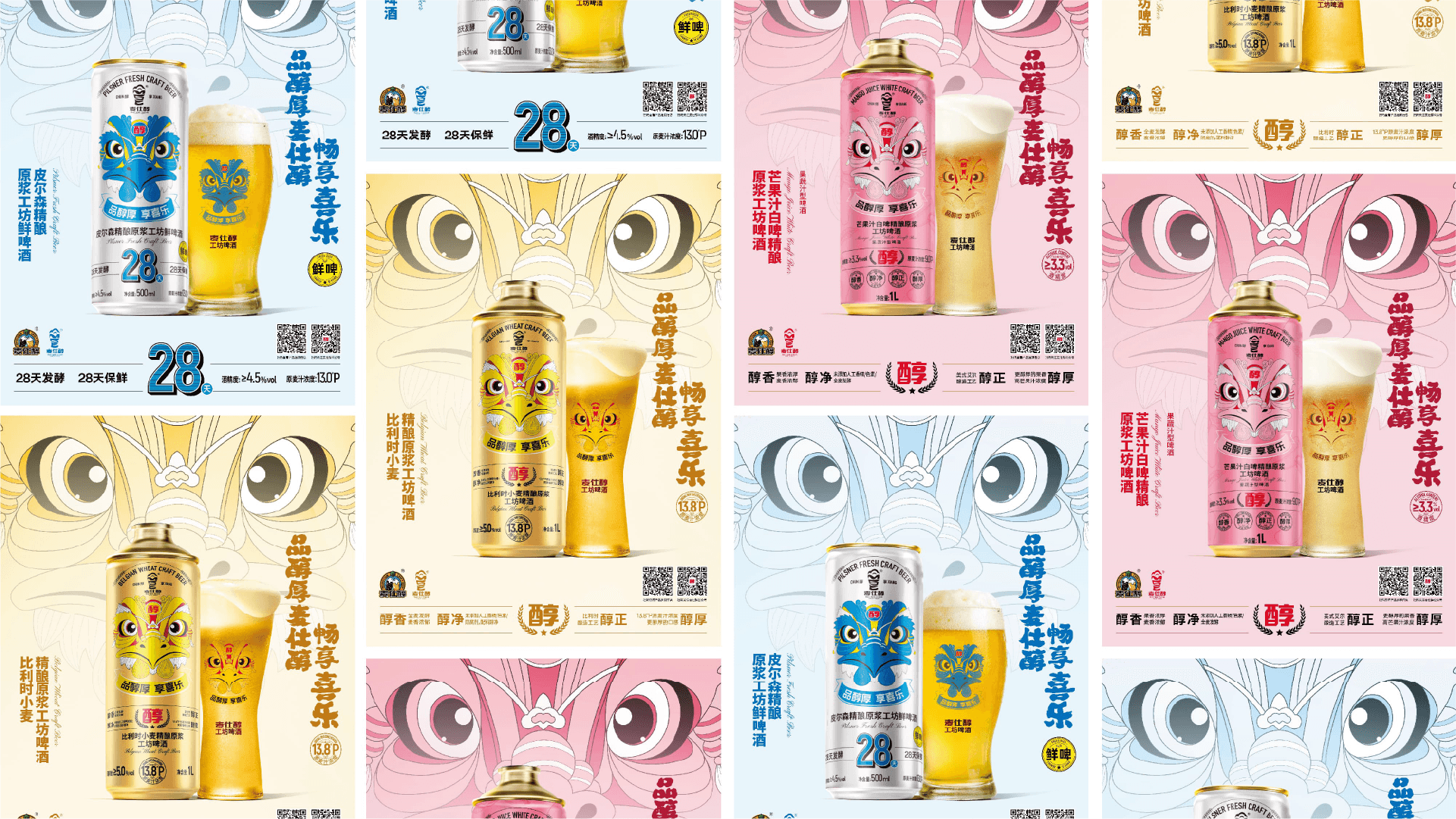 Maishichun project visual 5