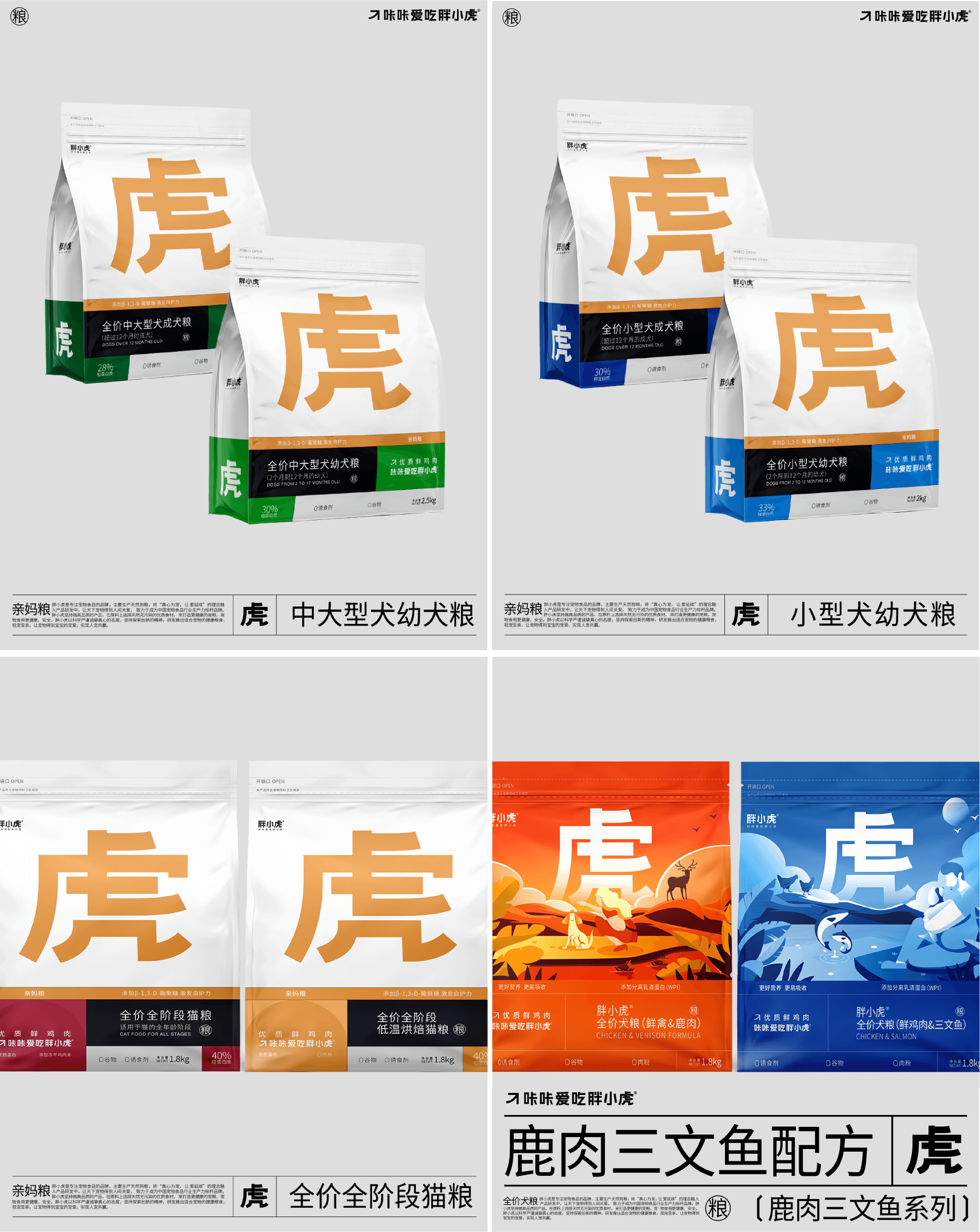 Pangxiaohu project visual 4