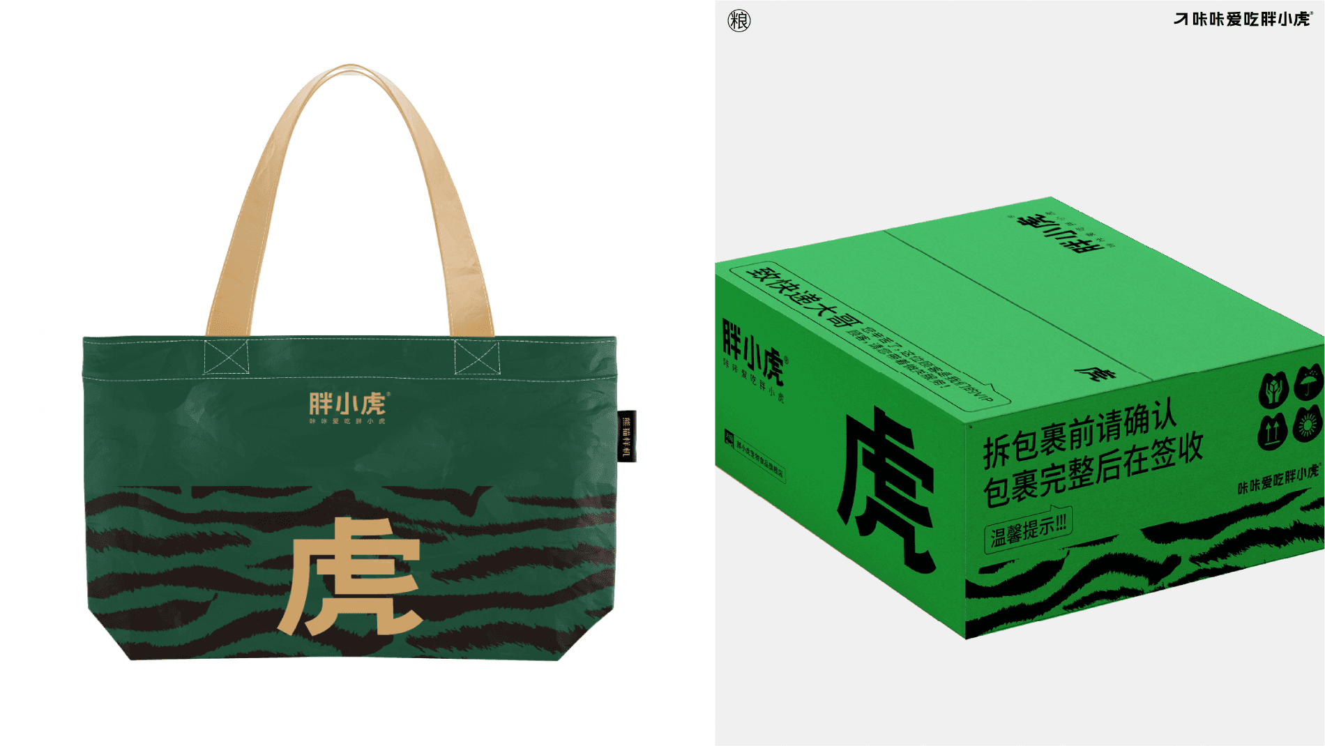 Pangxiaohu project visual 8