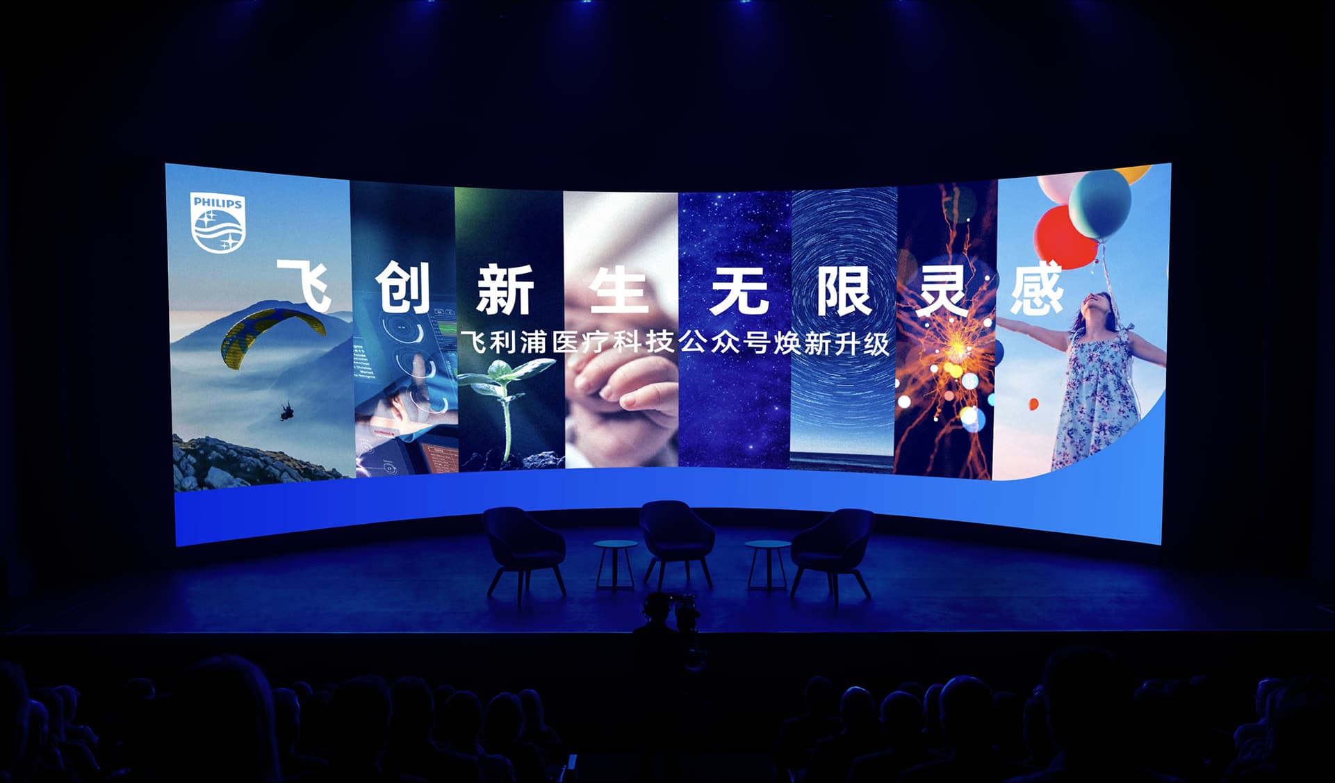 Philips project visual 1